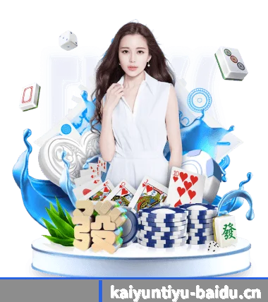 开云体育 APP - kaiyun